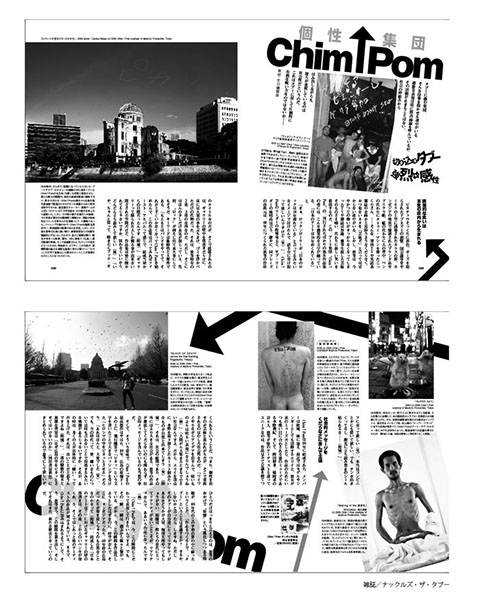 ナックルズ・ザ・タブー