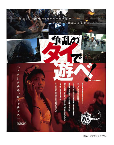 雑誌/アンタッチャブル