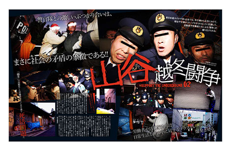 雑誌/漫画ナックルズ