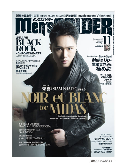 メンズスパイダー表紙