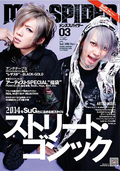 メンズスパイダー表紙